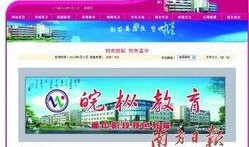 枞阳新闻爆料网站大全,全面掌握本地资讯新渠道