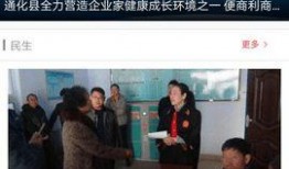 通化新闻爆料网站大全,全方位了解本地资讯的便捷通道