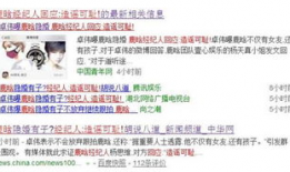 卓伟爆料鹿晗视频