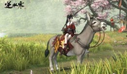 逆水寒坐骑最新爆料图