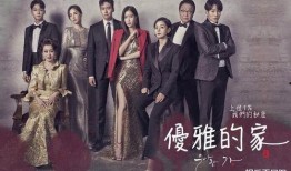 优雅之家在线观看,在线观看，品味非凡家居艺术之旅