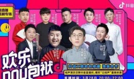 直播爆料相声视频大全下载,笑料横生，欢乐无限，一网打尽经典瞬间