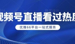 热点爆料怎么添加视频号,视频号新玩法，轻松打造爆款内容