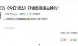 今日说法 爆料,惊心动魄的案件背后