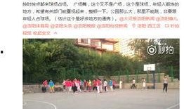 最新爆料篮球场视频,最新视频揭秘精彩瞬间