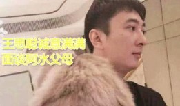 王思聪圈内人爆料,揭秘娱乐圈背后的惊人内幕