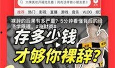 今日头条极速版爆料电话,独家爆料电话大公开！