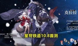 星穹铁道舅舅最新爆料,揭秘游戏最新动态与神秘内容