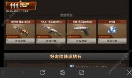 cf穿越火线手游夺宝最新爆料,神秘武器等你来拿！