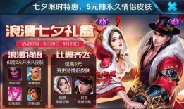 王者七夕爆料最新版,最新爆料揭秘浪漫新玩法与神秘英雄