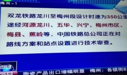 梅州最新爆料新闻报道内容,揭秘当地热点事件背后的真相