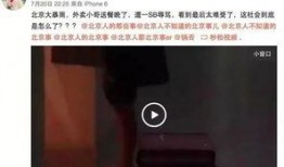 东北小哥爆料完整视频,完整视频背后的惊人真相