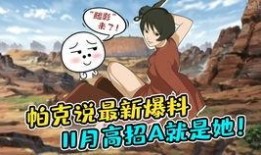 火影忍者帕克的最新爆料,帕克揭秘，全新剧情走向曝光！