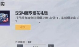 和平精英ss14赛季手册爆料视频,全新爆料视频深度解析