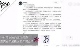 最新爆料唐爽消息,揭秘娱乐圈惊人内幕
