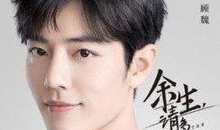 肖战杨洋最新爆料