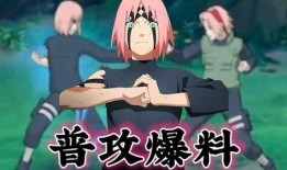 忍战小樱技能爆料站姿视频,站姿视频展现独特魅力