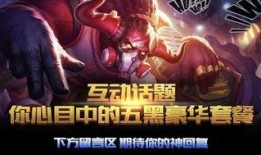 原哥新皮肤爆料视频下载,原哥新皮肤惊艳亮相，视觉盛宴带你领略东方美学