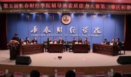 长春财经学院 爆料新闻,校园事件引发热议