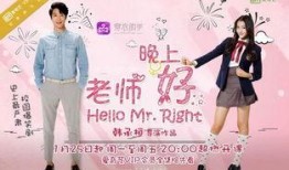 老师晚上好在线观看全集,揭秘校园情感纠葛与成长历程