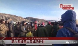 蓬莱新闻爆料事件最新情况,真相逐步浮出水面