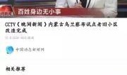 河南网红爆料新闻事件视频,揭秘背后真相